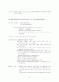 ALL(급성림프성 백혈병) 환자에 대한 사례 연구 9페이지