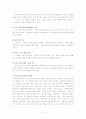 노인복지 문제점과 현황 해결책- 노인간호학 5페이지