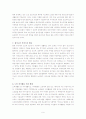 노인복지 문제점과 현황 해결책- 노인간호학 9페이지