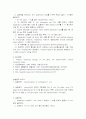Transformation of competent E. coli(예비 및 결과) 6페이지