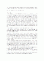 Transformation of competent E. coli(예비 및 결과) 8페이지
