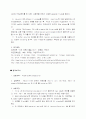 플라스미드 DNA 정제 5페이지
