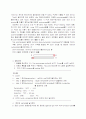 중화효소 연쇄반응 4페이지