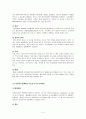 선천성대사이상- 아동간호학 3페이지