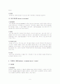 선천성대사이상- 아동간호학 5페이지