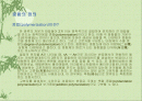 계면중합,중합이란? 2페이지