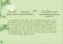 계면중합,중합이란? 10페이지