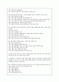 '목민심서'에 대한 작품분석 및 나의 독후감 5페이지