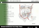 생태도시계획론 프리젠테이션 15페이지