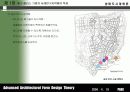 생태도시계획론 프리젠테이션 17페이지