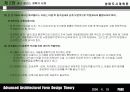 생태도시계획론 프리젠테이션 30페이지