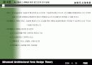 생태도시계획론 프리젠테이션 36페이지