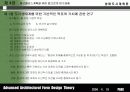 생태도시계획론 프리젠테이션 37페이지