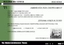 현대건축에 대한 작가 및 작품분석 프리젠테이션 8페이지
