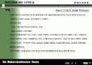 현대건축에 대한 작가 및 작품분석 프리젠테이션 22페이지