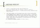 루이스 칸의 건축 프리젠테이션 3페이지