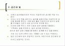 루이스 칸의 건축 프리젠테이션 4페이지