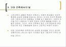 루이스 칸의 건축 프리젠테이션 5페이지