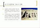 루이스 칸의 건축 프리젠테이션 6페이지