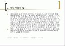 루이스 칸의 건축 프리젠테이션 11페이지