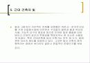 루이스 칸의 건축 프리젠테이션 14페이지