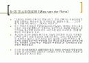 루이스 칸의 건축 프리젠테이션 19페이지