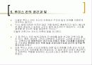 루이스 칸의 건축 프리젠테이션 21페이지