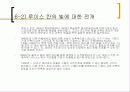 루이스 칸의 건축 프리젠테이션 26페이지