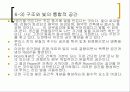 루이스 칸의 건축 프리젠테이션 28페이지