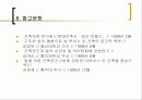 루이스 칸의 건축 프리젠테이션 35페이지