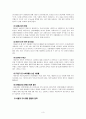 도시교통문제에 관한 연구 3페이지