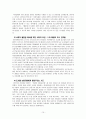 도시교통문제에 관한 연구 10페이지