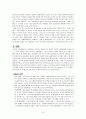 도시교통문제에 관한 연구 13페이지