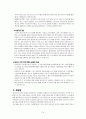 도시교통문제에 관한 연구 14페이지