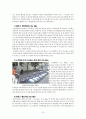 도시교통문제에 관한 연구 15페이지