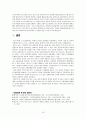 도시교통문제에 관한 연구 19페이지