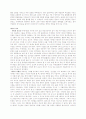 문화현상으로서의 종교 8페이지