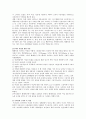 [사회과학] 미디어에서 보이는 여성차별 2페이지