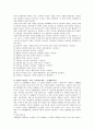 [사회과학] 미디어에서 보이는 여성차별 3페이지