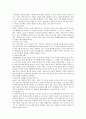 [사회과학] 미디어에서 보이는 여성차별 4페이지