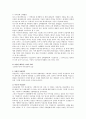 [사회과학] 미디어에서 보이는 여성차별 5페이지