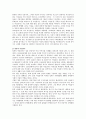 [사회과학] 미디어에서 보이는 여성차별 6페이지