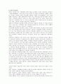 [사회과학] 미디어에서 보이는 여성차별 7페이지