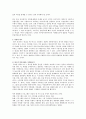 [사회과학] 미디어에서 보이는 여성차별 8페이지
