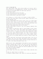[사회과학] 미디어에서 보이는 여성차별 9페이지