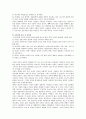 [사회과학] 미디어에서 보이는 여성차별 10페이지