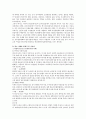 [사회과학] 미디어에서 보이는 여성차별 12페이지