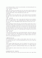 [사회과학] 미디어에서 보이는 여성차별 13페이지