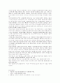 [사회과학] 미디어에서 보이는 여성차별 17페이지