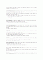 심리상담 방어기제 4페이지